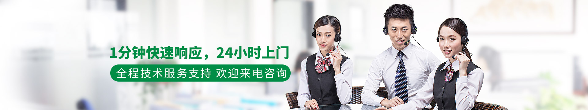 聯(lián)系淼森：1分鐘快速響應，24小時上門